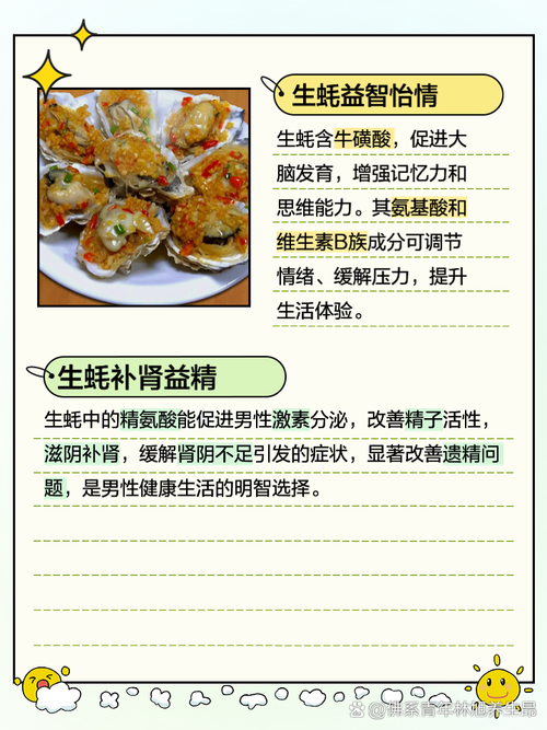 多吃生蚝能补肾？医生：真正补肾的是这3物，男人多吃很受益