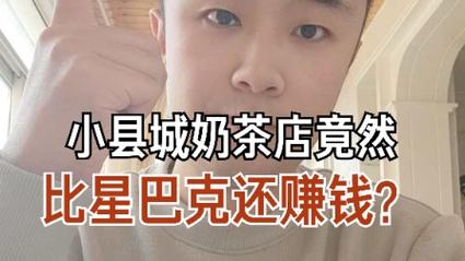 年赚25亿暴利！云南奶茶店逆袭星巴克，6440家门店背后的"钞能力"