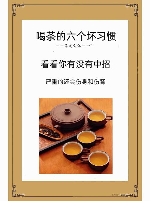 喝茶4大坏习惯，一定要避雷，正确喝茶才能让身体越来越好！