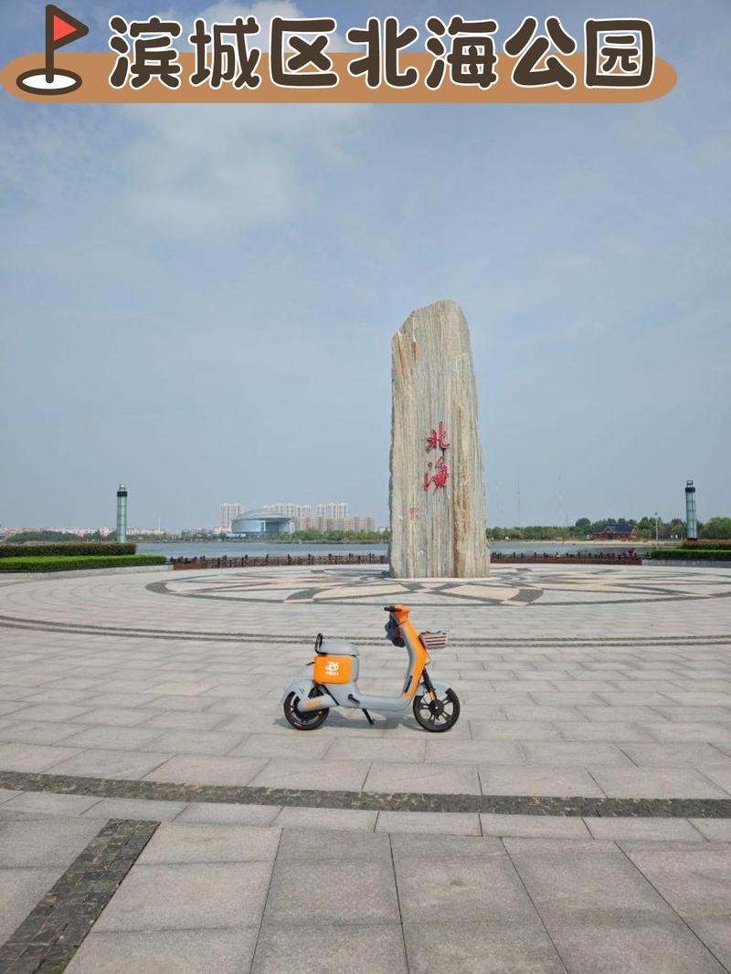山东省滨州市滨城区五个值得去的
