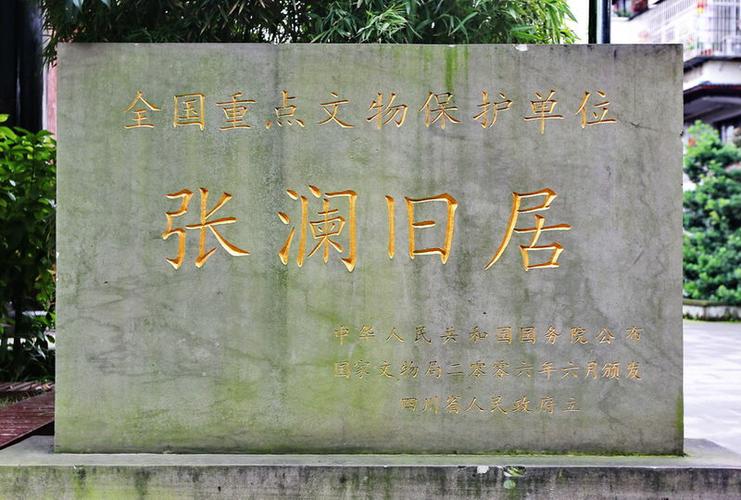春至西充，张澜故居的500余亩梅林已悄然盛放