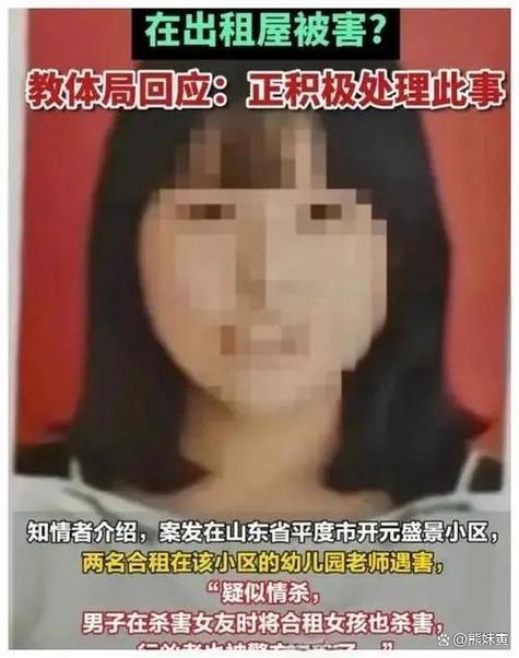 死刑！山东两名女幼师出租屋遇害案二审维持原判