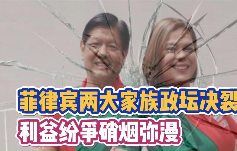 内讧摊牌了，菲律宾这次惨了