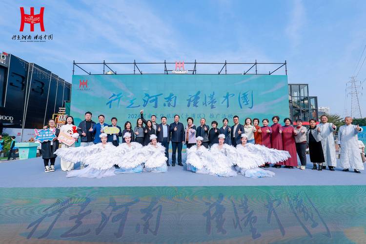 2025信阳文旅宣传推广活动郑州专场圆满举行
