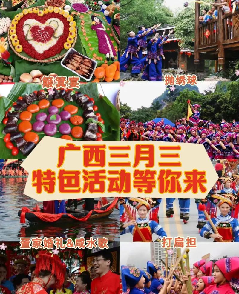 三月三，是壮族的盛典！是壮家人对世界的盛情邀约