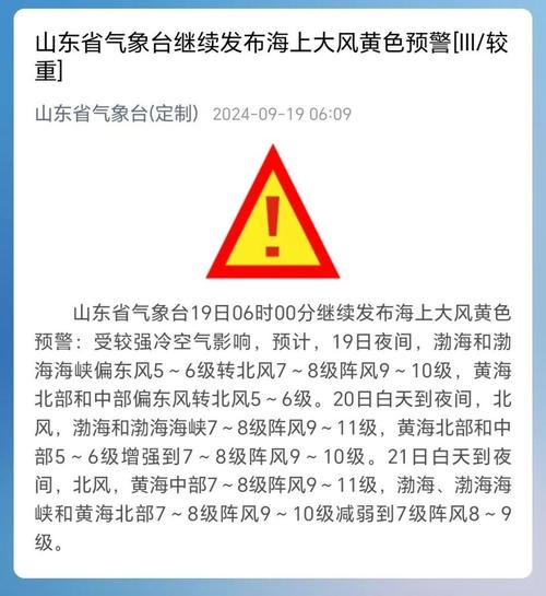 通知！山东冷空气来袭！强降雨中心已定！今晚至28日天气预报