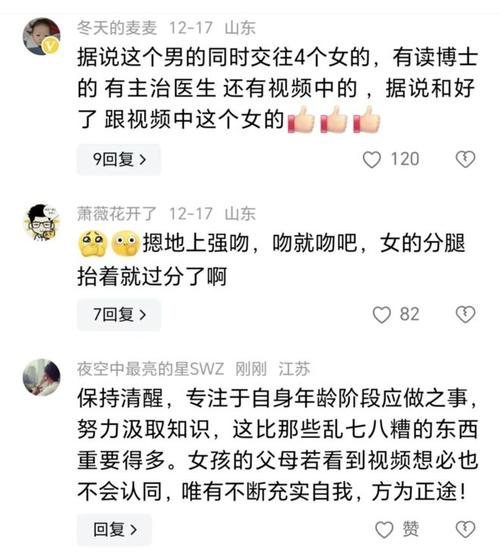 山东一高校男生出轨为求女友原谅将其按地上亲吻？校方：已和好