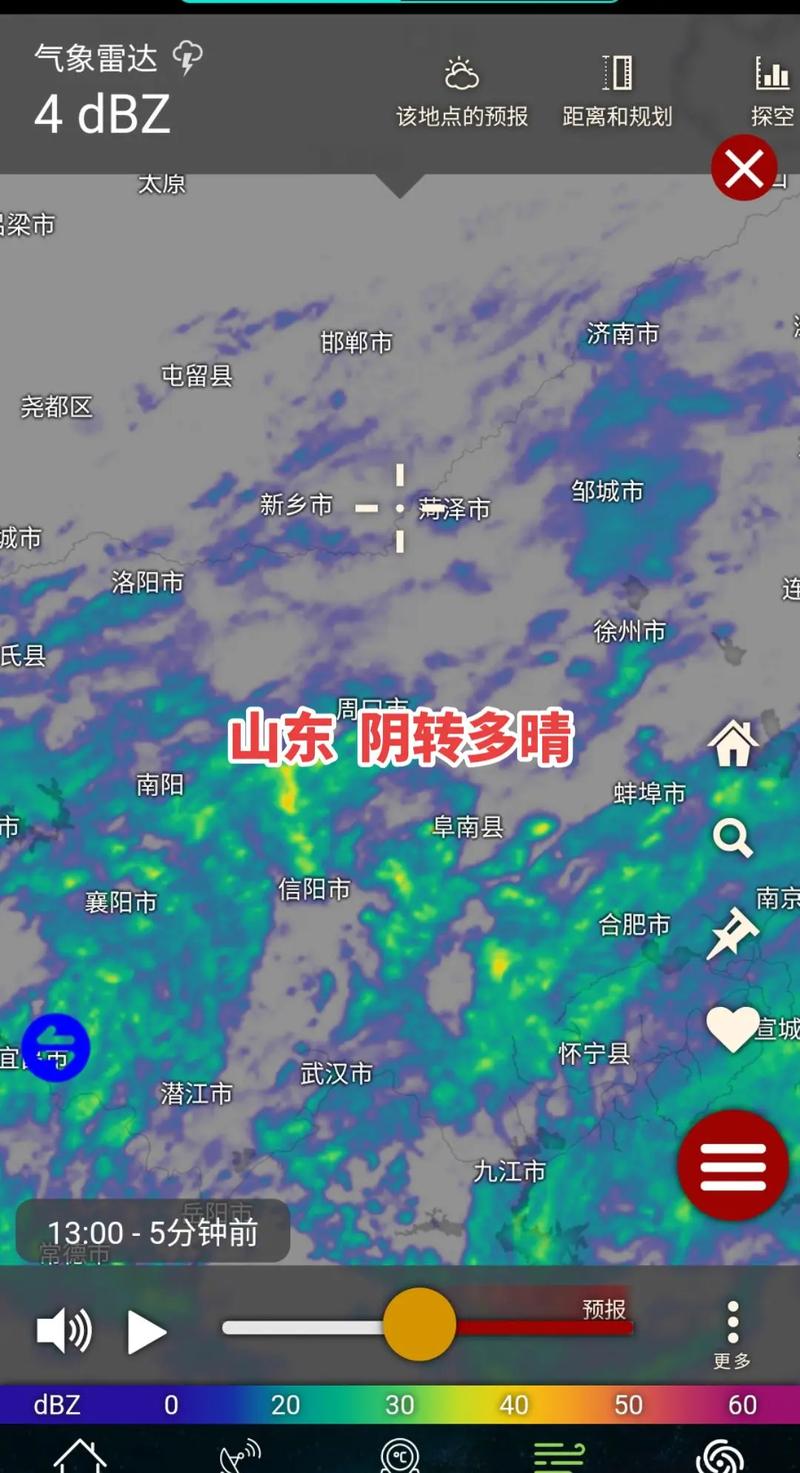 山东省未来三天天气情况，一起来关注天气变化吧