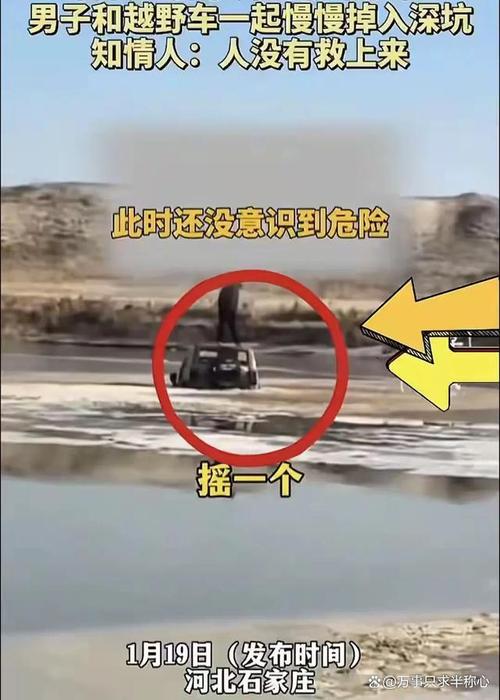 越野车“飞”入500米深坑！致3死1伤！内蒙古一网红地发生交通事故