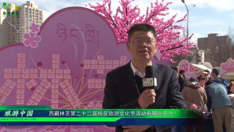 2025年林芝第二十二届桃花旅游文化节工布江达县专场活动等你来！