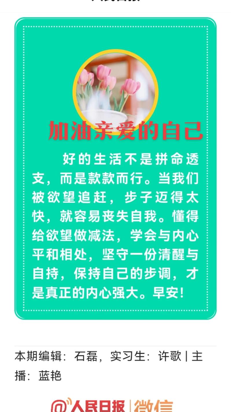 美好的一天