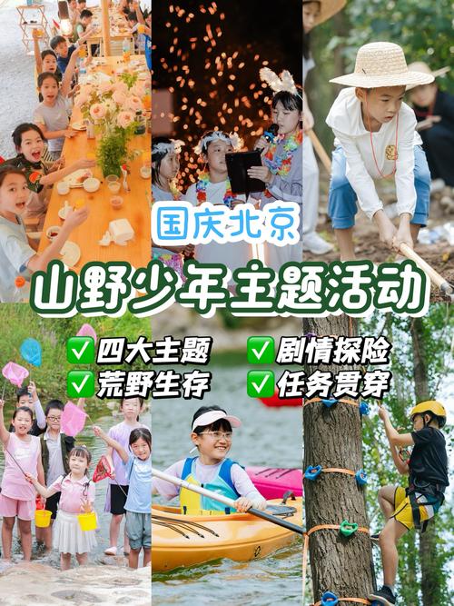 天蒙山踏青，0元购，20℃山野亲子嗨玩！