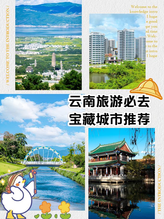 跟风最成功的一次，云南小众宝藏城市