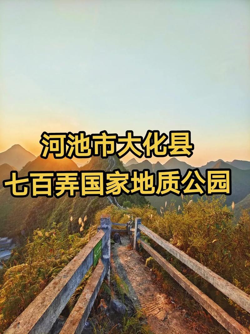 大化七百弄之千山万弄二