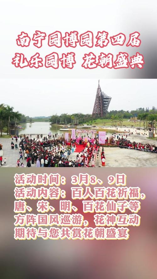 景区门票0元抢、体育馆免费开放…三月三”假期南宁“福利”多多