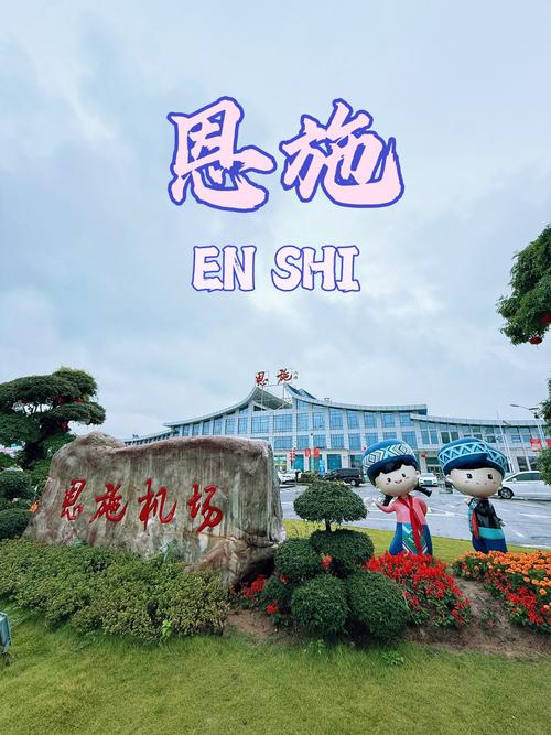 恩施~新疆 双飞之旅圆满结束