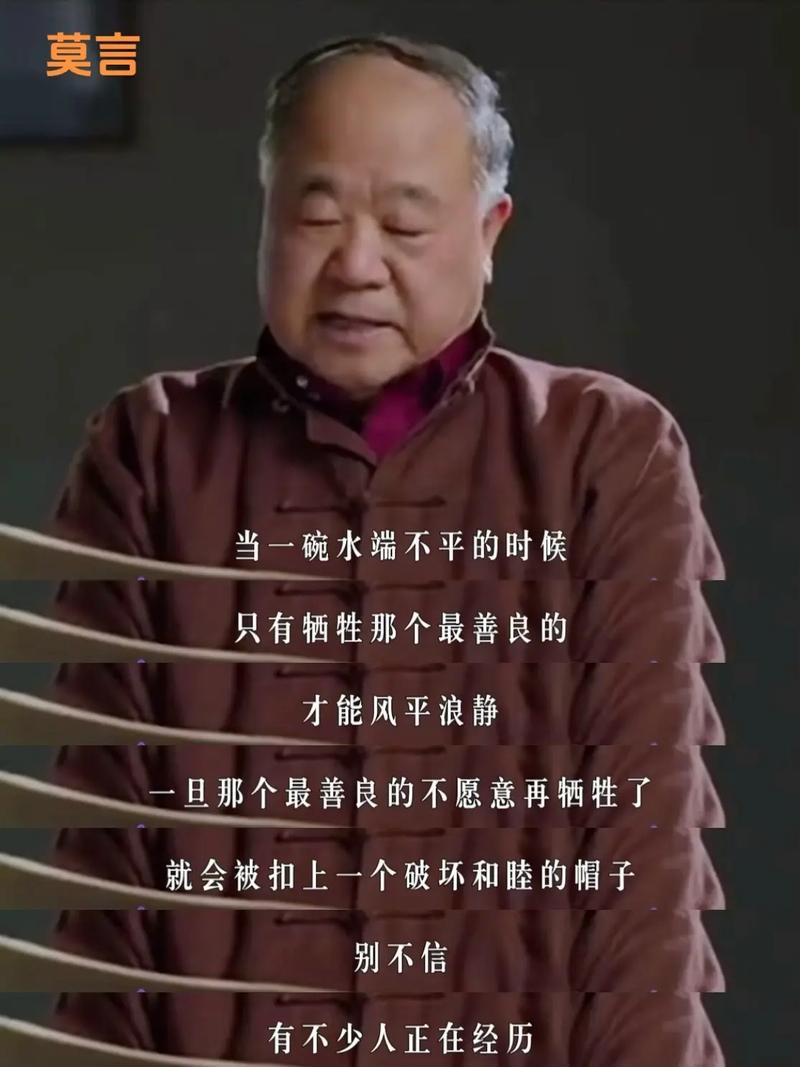莫言的茶香与高粱地：在时代褶皱里寻找真性情