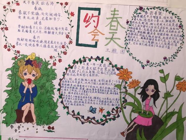我们和春天有个约会#旅行推荐官 带你走进画里