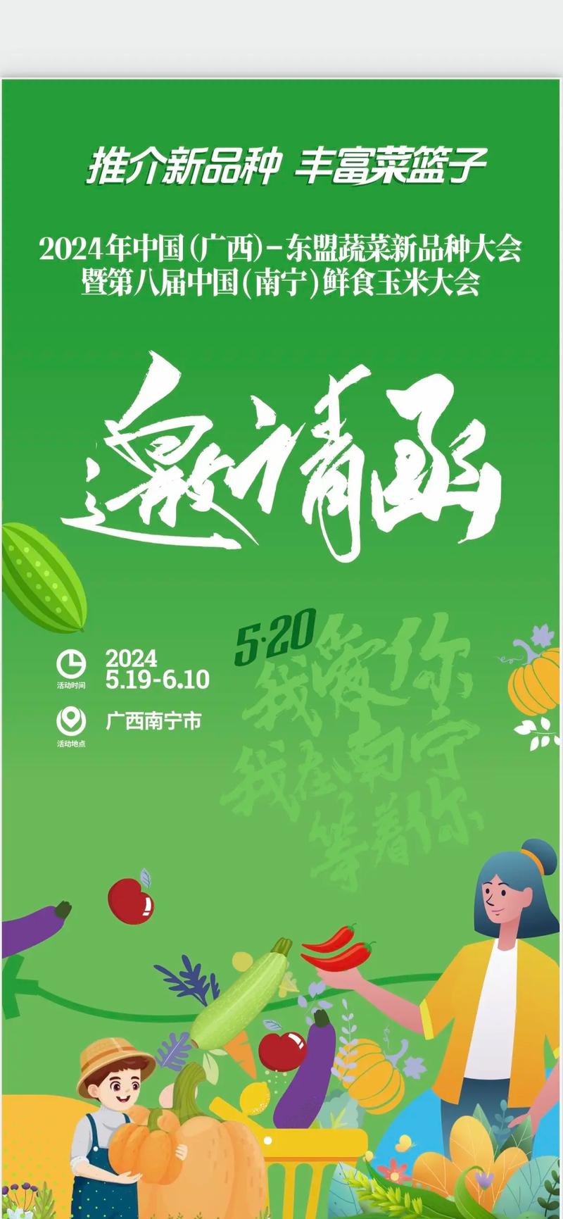 中国（广西）东盟好物专区上线