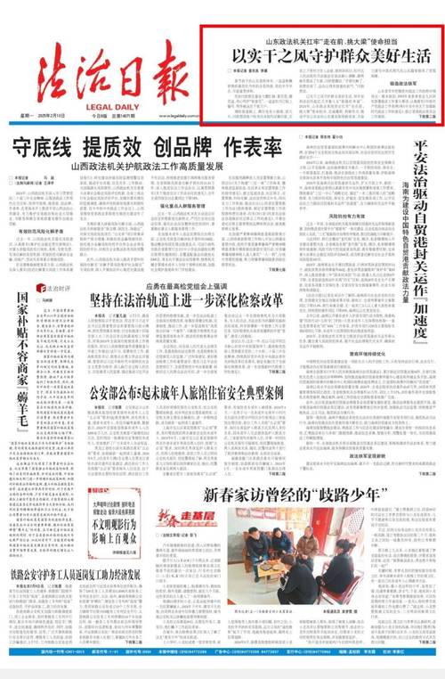 扛牢“走在前、挑大梁”使命担当 推动民营经济健康发展高质量发展—访山东省委书记林武