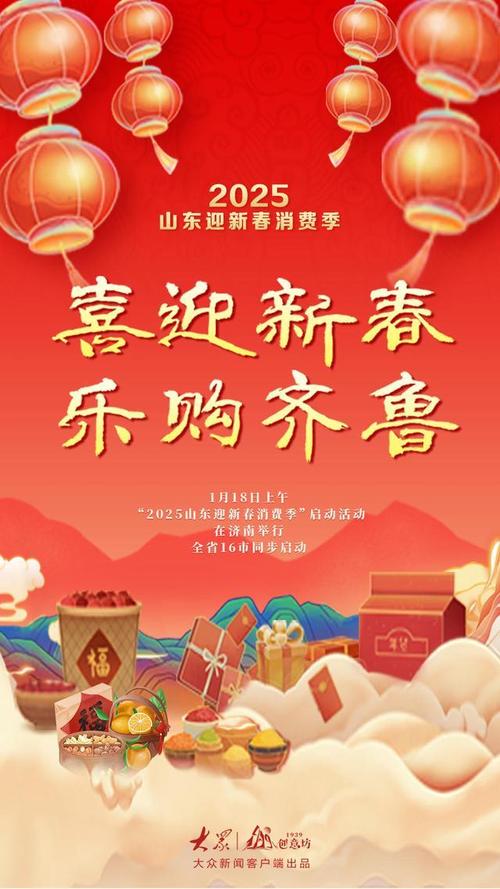 倒计时！山东养老服务消费提振年暨“鲁焕春欣”康养文旅消费季将启动