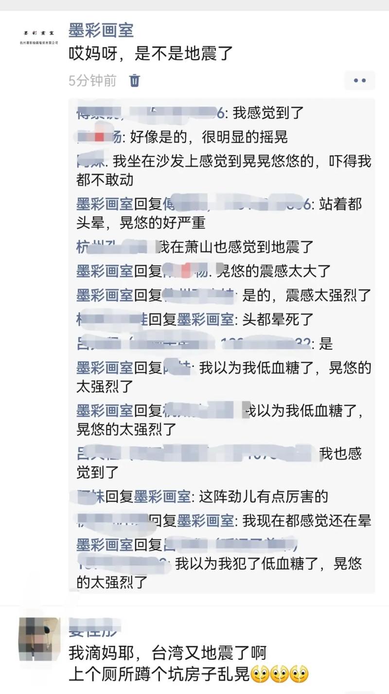 我怀疑过自己低血糖 也没怀疑过地震…穿着拖鞋