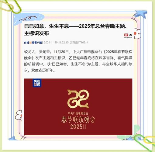 【预告】会师旧址管委会举办“巳巳如意中华魂 生生不息民族根—纪念馆里过大年”系列活动，邀您一起参加