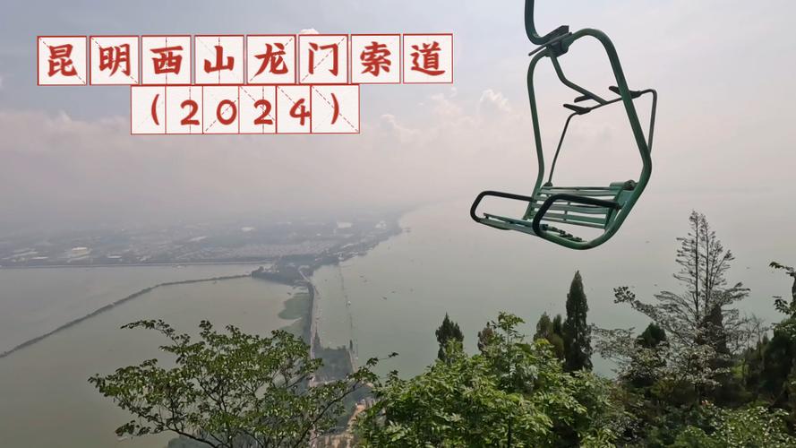 注意！西山景区龙门索道将提升改造 停运时间→