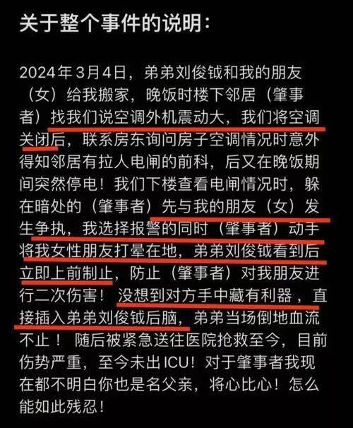 山东小钺钺案件伤人者被判6年