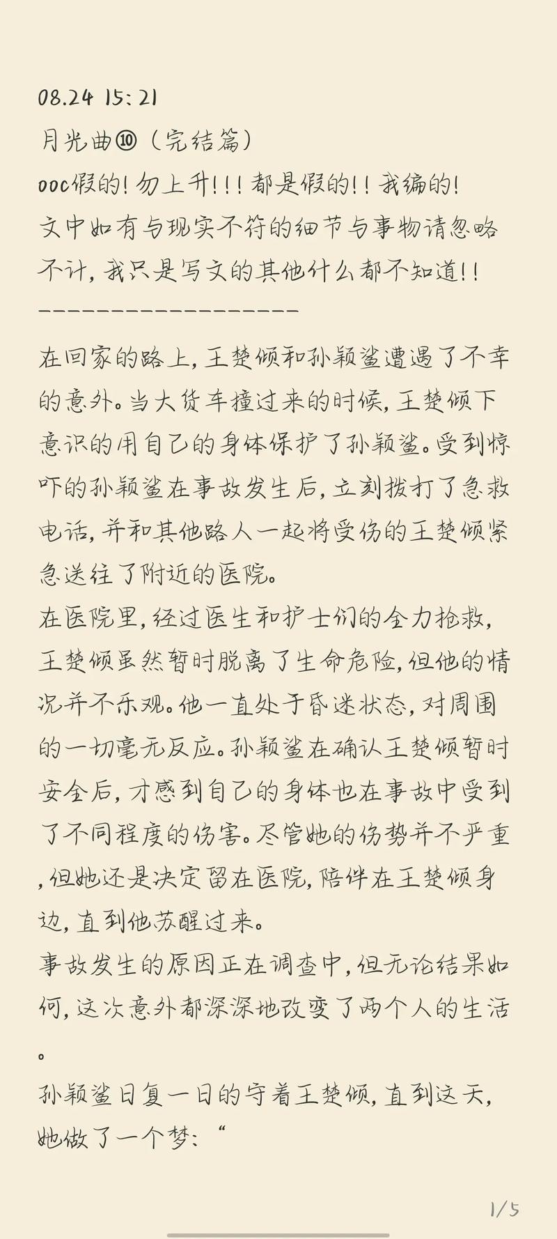 莎头不语，情何以堪？