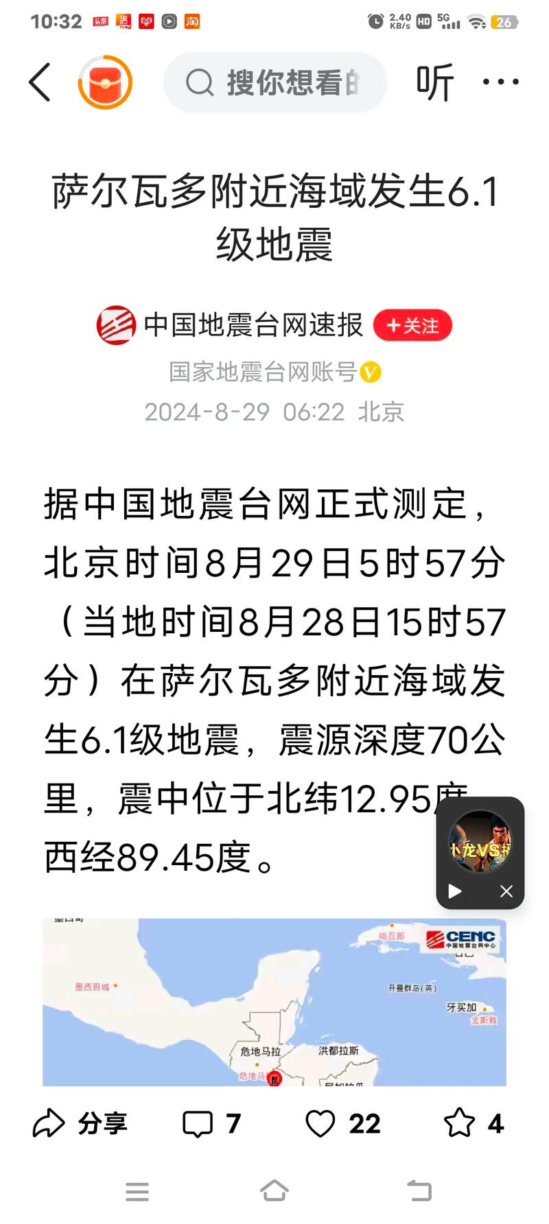 今年已发生17次六级及以上地震