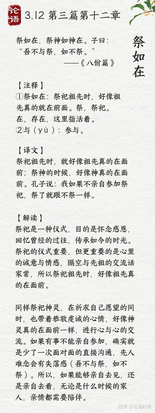 评论丨祭如在心胜于形