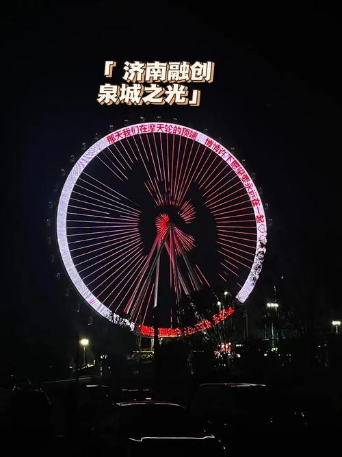 超人气摩天轮免费坐！大学生们专属的济南畅玩省钱攻略来啦