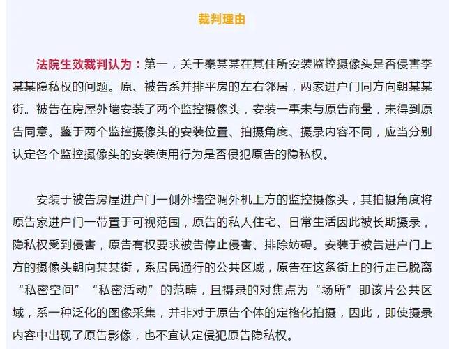 家门口安装摄像头拍到邻居家，侵权吗？