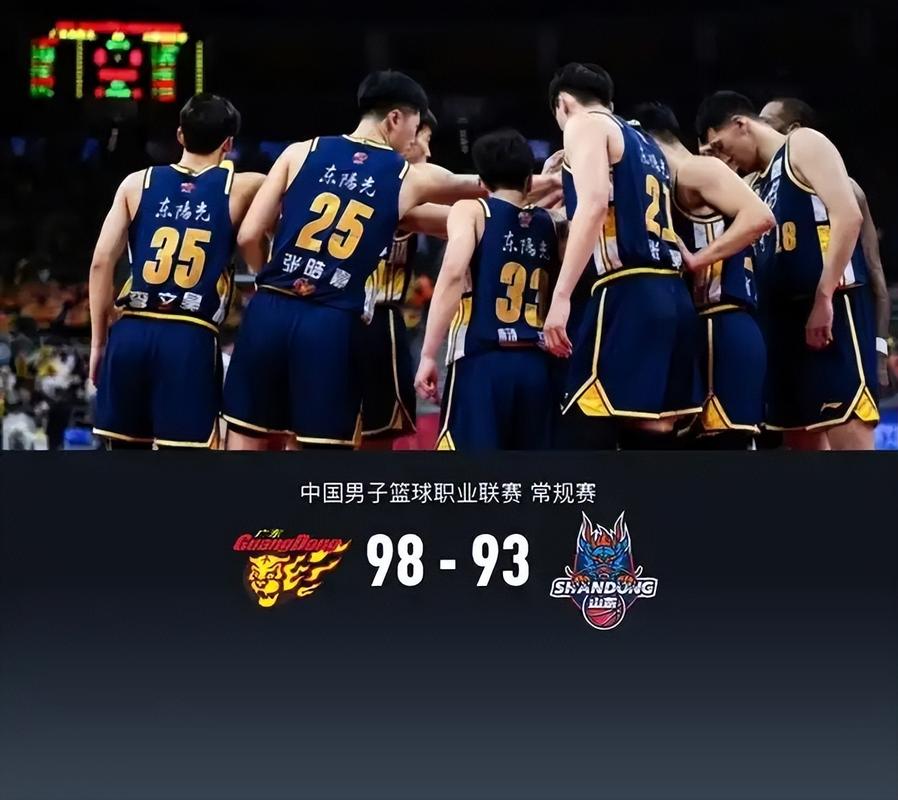 CBA爆大冷!第一第二同时输球,山东狂胜,CBA广东冲进前4