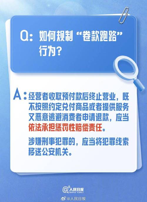 答记者问｜刚充值就闭店，预付式消费怎么“避坑”山东公安提醒→
