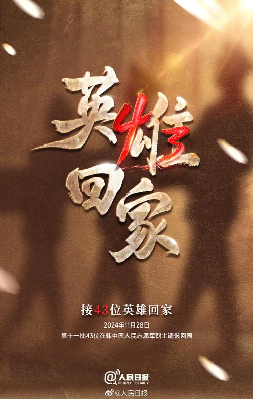 中国青年报 这群医学师生 点亮无名烈士“归乡”路