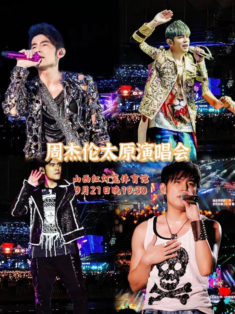 定了！周杰伦济南演唱会9月19日开唱#周杰伦 一起去见周杰伦 前奏一响拾起多少人的回忆 济南