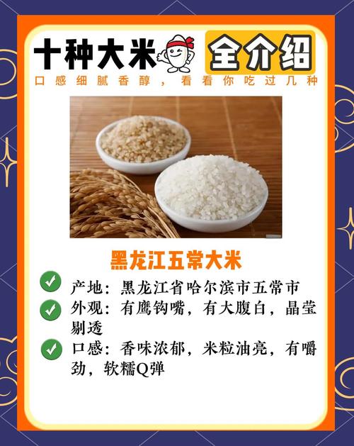 全国最好吃的大米排行榜，收藏看看，你吃过几种？