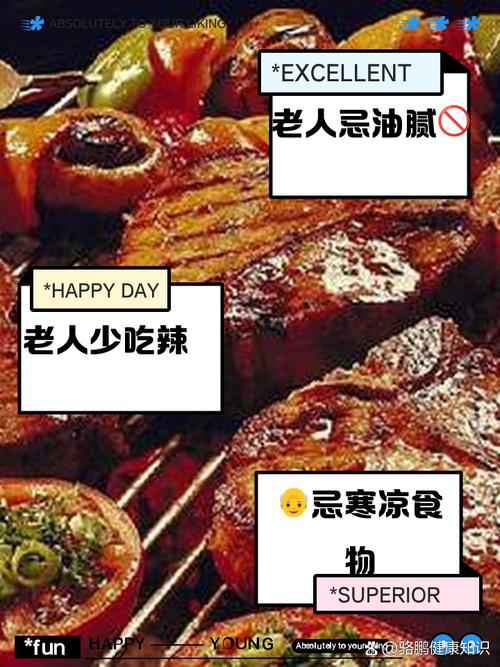 凡是活过了80岁的老人，大多不爱吃这4种食物，看看你爱吃不