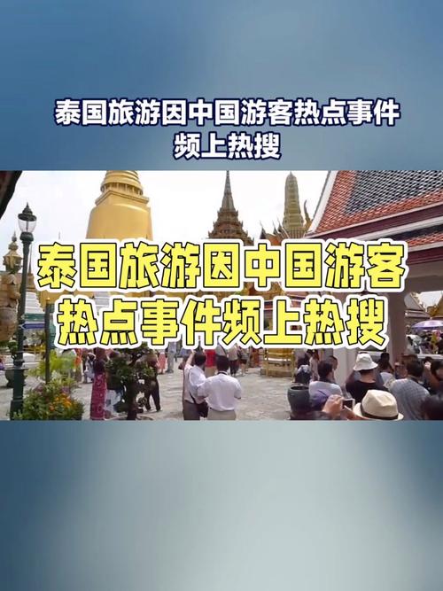 太意外！大量泰国游客涌入中国，打着旅游的"幌子"实则另有目的