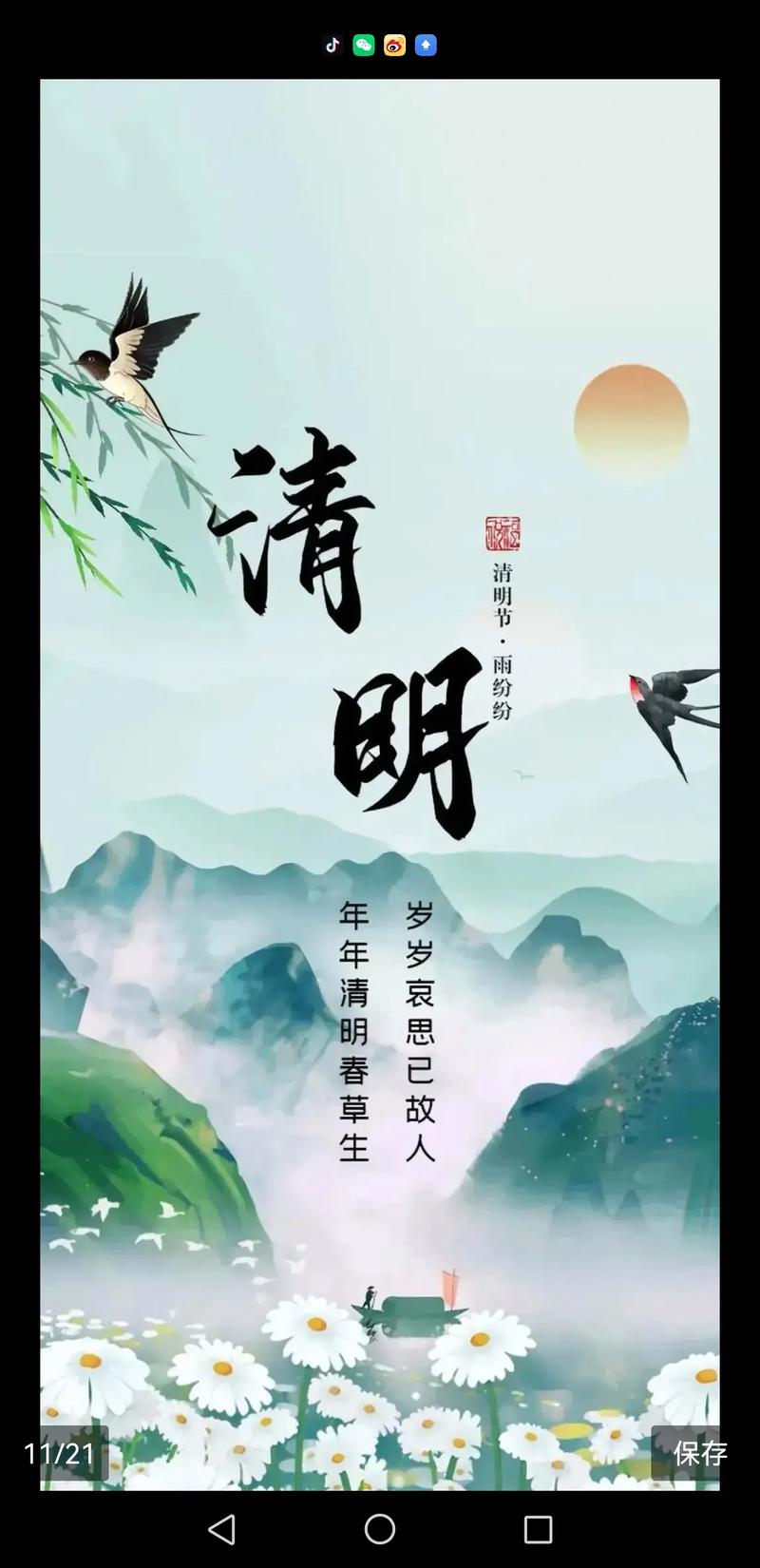 清明前夕，沿着南淝河回老家长临河祭祖扫墓，寻找童年的回忆