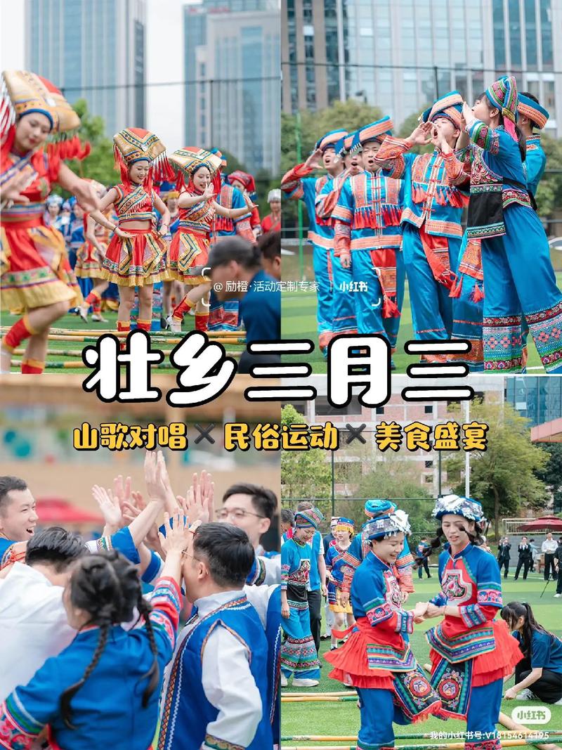 用云贵川三省的山歌，庆祝广西三月三