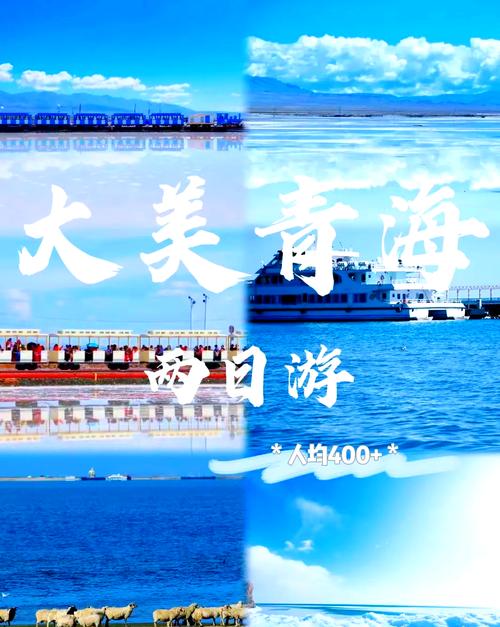 离开青海湖前往茶卡盐湖，顶着大风爬坡20公里，晚上吃手抓羊肉