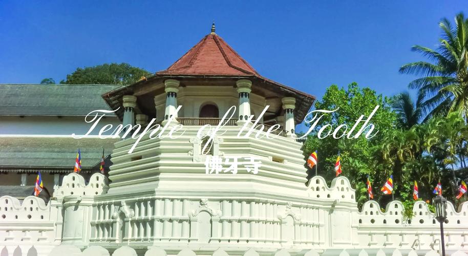 打卡斯里兰卡康堤佛牙寺，感受宁静的信仰力量！