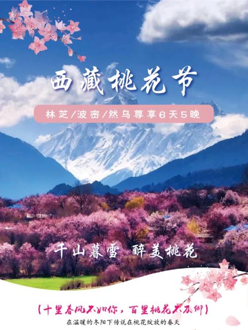 旅游 第105页