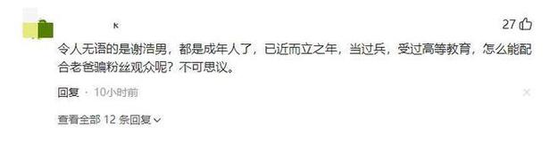 失算了！谢爸离婚时间线曝光，另一儿子照片被扒，谢浩男口碑翻车
