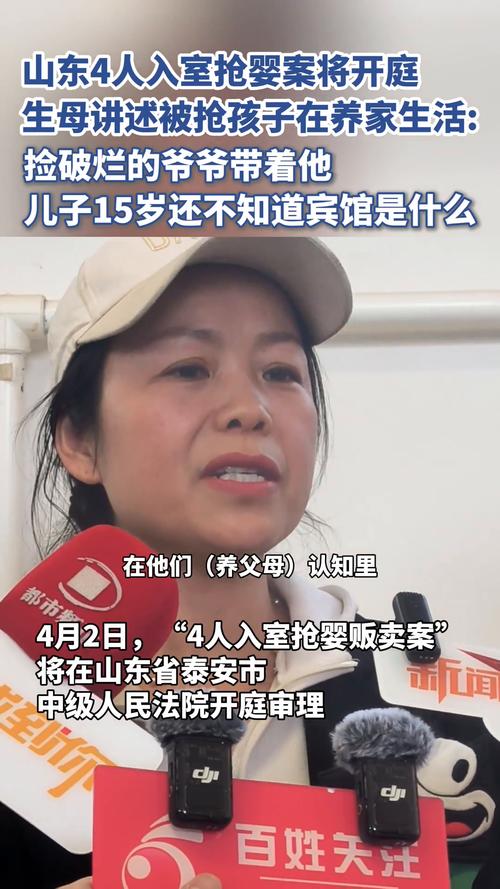 山东4人入室抢婴案今日开庭！爷爷被踩出眼珠子 其中一人是邻居！