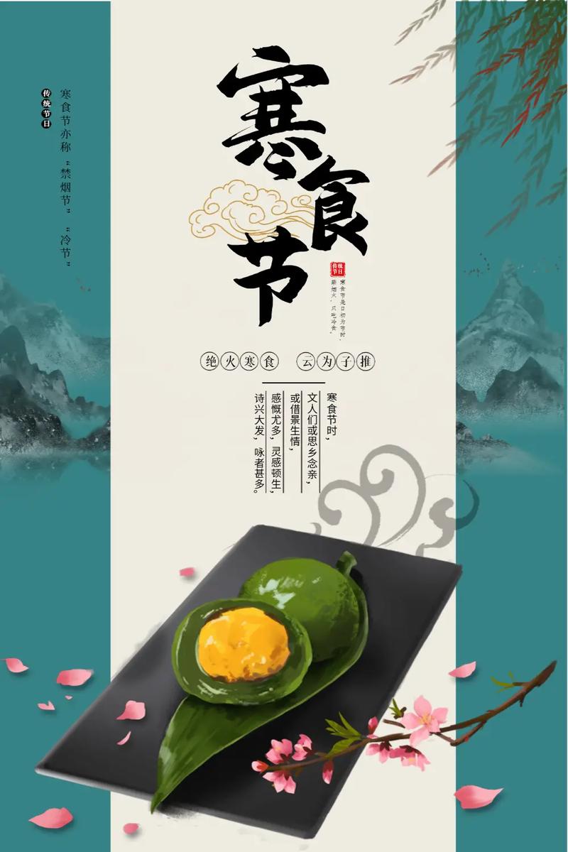 明日4月3号寒食节，无论多忙，记得吃4样，吃寒食常清明