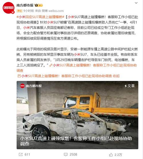 小米车祸女主母亲清空事故相关微博！原因曝光，同济学院教授发声
